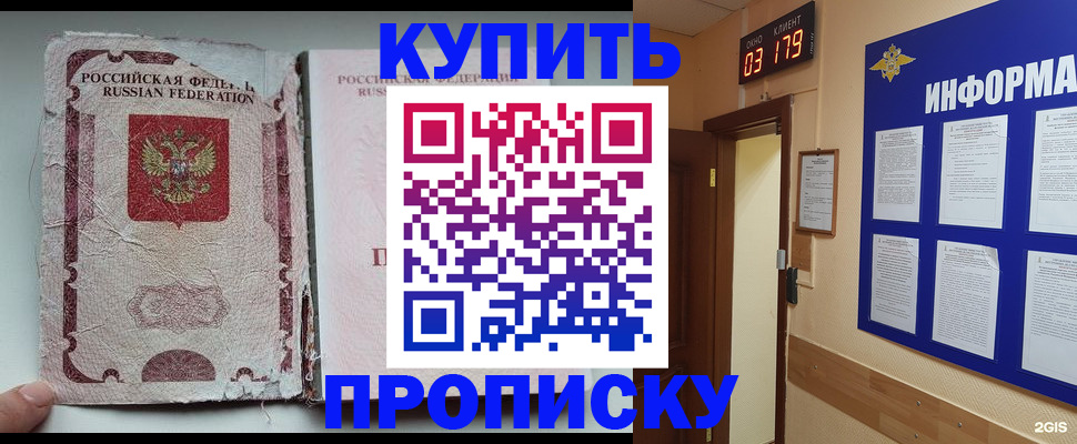 временная регистрация в Тверской области