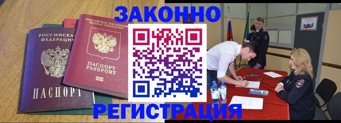 где прописаться в Тверской области