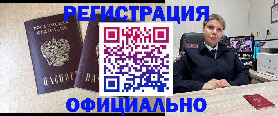 временная регистрация в квартире в Тверской области
