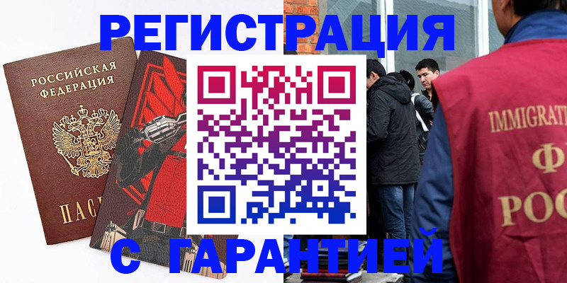 временная регистрация собственник в Тверской области
