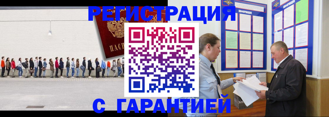 временная регистрация в Тверской области