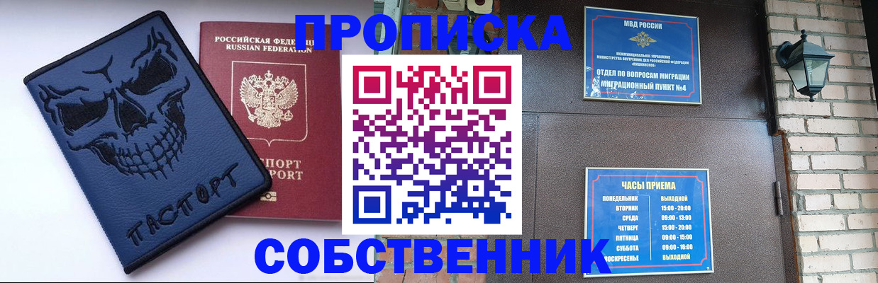 временная регистрация в квартире в Тверской области