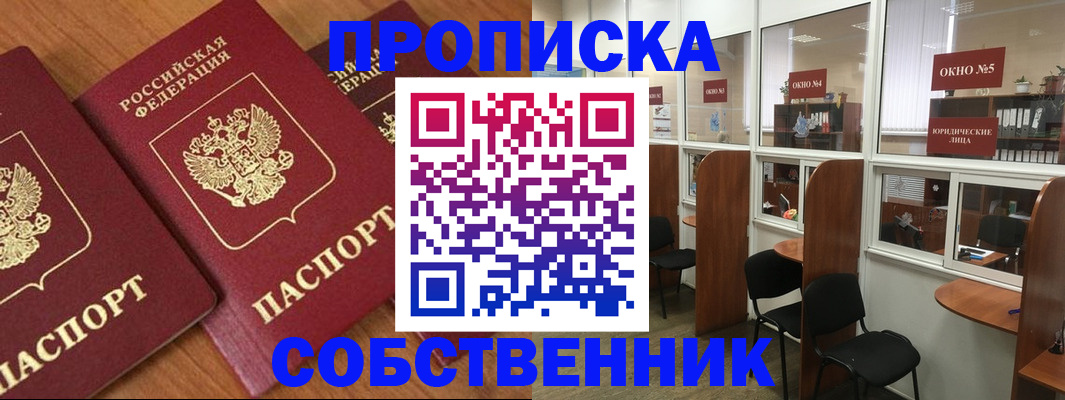 временная регистрация поиск в Тверской области