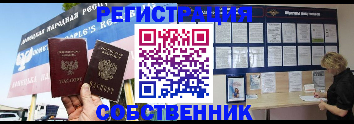 временная регистрация поиск в Тверской области