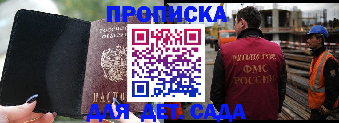 купить прописку в Тверской области